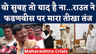 Maharashtra News: Sanjay Raut बोले- Shiv Sena Workers भड़के तो आग लग जाएगी, Fadnavis पर कसा तंज