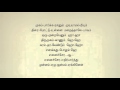 Vaa Vennila Unnai 285 Tamil Karaoke Tamil Lyrics By Dharshan