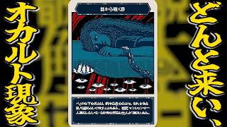【都市伝説解体センター#7】どんと来い、「闇から覗く目」。その６【実況プレイ】