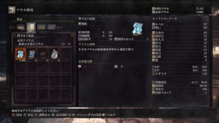 [ﾀﾞｰｸｿｳﾙ3]＃5　〈今さら初見〉ｽﾃｰｷが食べたい。今日この頃。