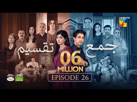 Jama Taqseem Episode 26 [CC] - 4th Dec 25 - SPON: Diamond Paints & Nisa Naturals Shampoo - HUM TV