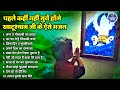 खाटू श्याम भजन | Latest Khatu Shyam Bhajan 2024 |Khatu Shyam Bhajan |Baba Shyam Superhit Bhajan 