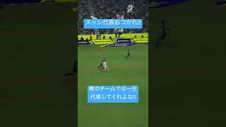 アザールもついでに載せといたw #イーフト #イーフトco #efootball #フットボール #soccer #football #messi