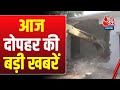 Superfast News Sambhal Bulldozer Anvesha Satellite PM Modi German Chancellor Merz Hindi News