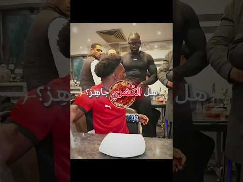 كشري بالجبنة؟!(ishowspeed)😂#shortsfeed #ishowspeed