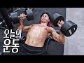 덤벨로만 운동이 가능할까? 제가 한번 해보겠습니다...