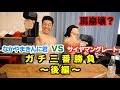 【筋肉対決】三角筋に効く筋トレ対決で肩崩壊。マッチョならではの対決から目が離せない。ガチ三番勝負の後編です。