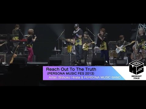 Reach Out To The Truth (FES 2013) [ALL NIGHT] King Crazy | Persona 4 Dancing All Night~