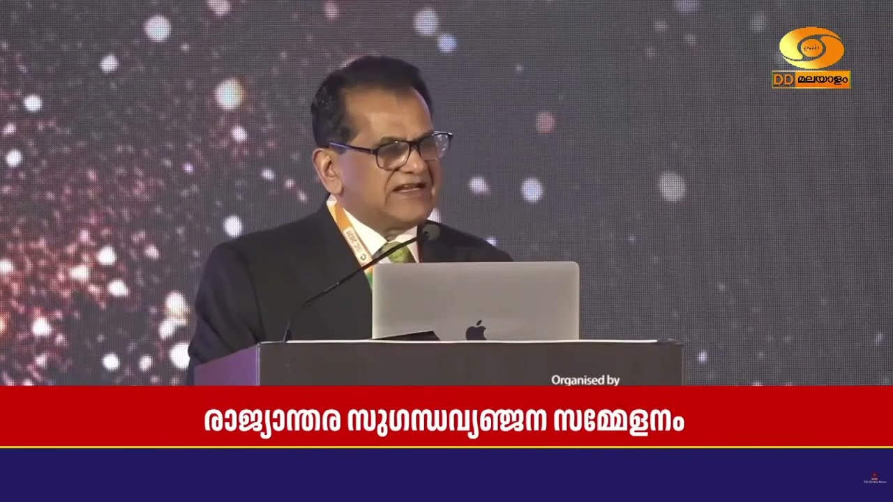 ഓൾ ഇന്ത്യ സ്‌പൈസസ് എക്സ്പോർട്ടേഴ്‌സ് ഫോറം സുഗന്ധവ്