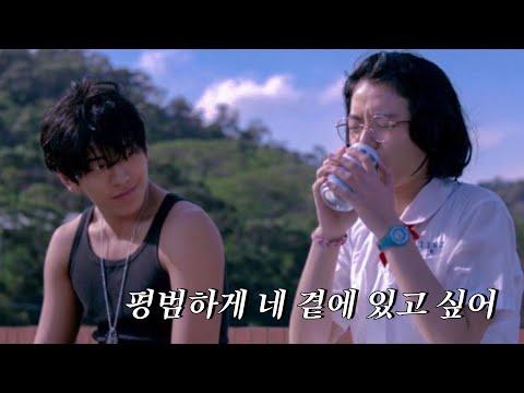 [FMV] 나의 소녀시대 - 평범하게 네 곁에 있고 싶어 (가사,병음,해석)