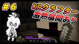 KRクラフターアドオンサバイバル【洞窟編】＃6