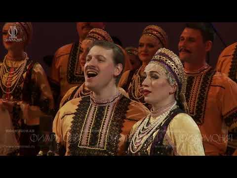 Концерт Оренбургского народного хора в концертном зале имени Чайковского (Москва).
