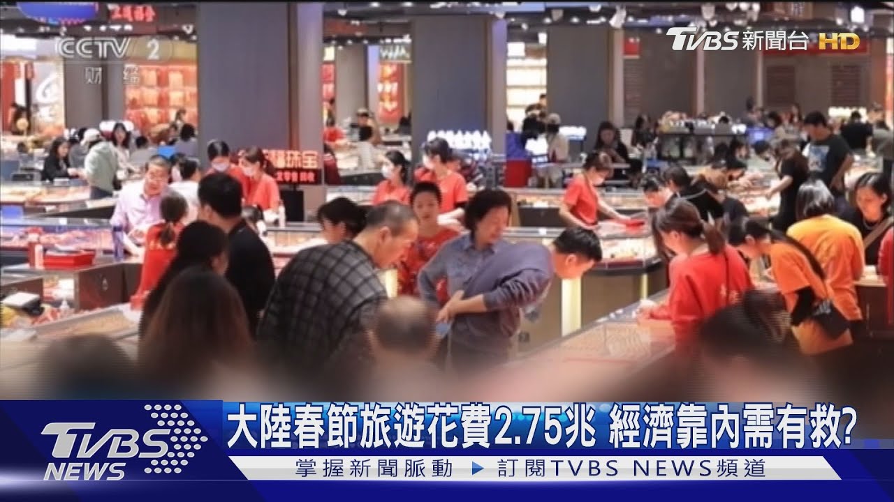 大陸春節8天旅遊景點「賺爛」? CNN:消費力不如預期