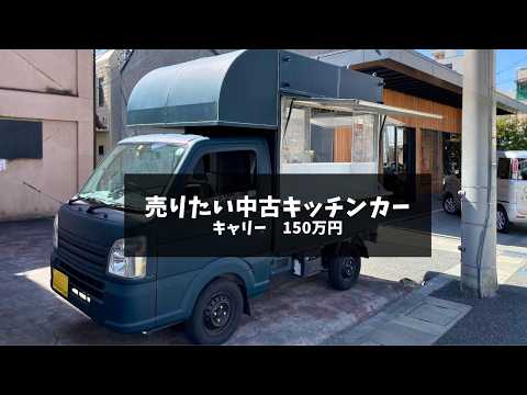 キャリー 神奈川県