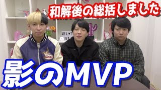 バズメンバー和解しました