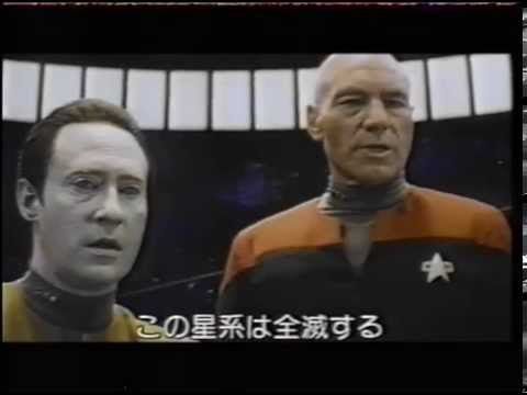 スタートレック: ジェネレーションズについて詳しく解説