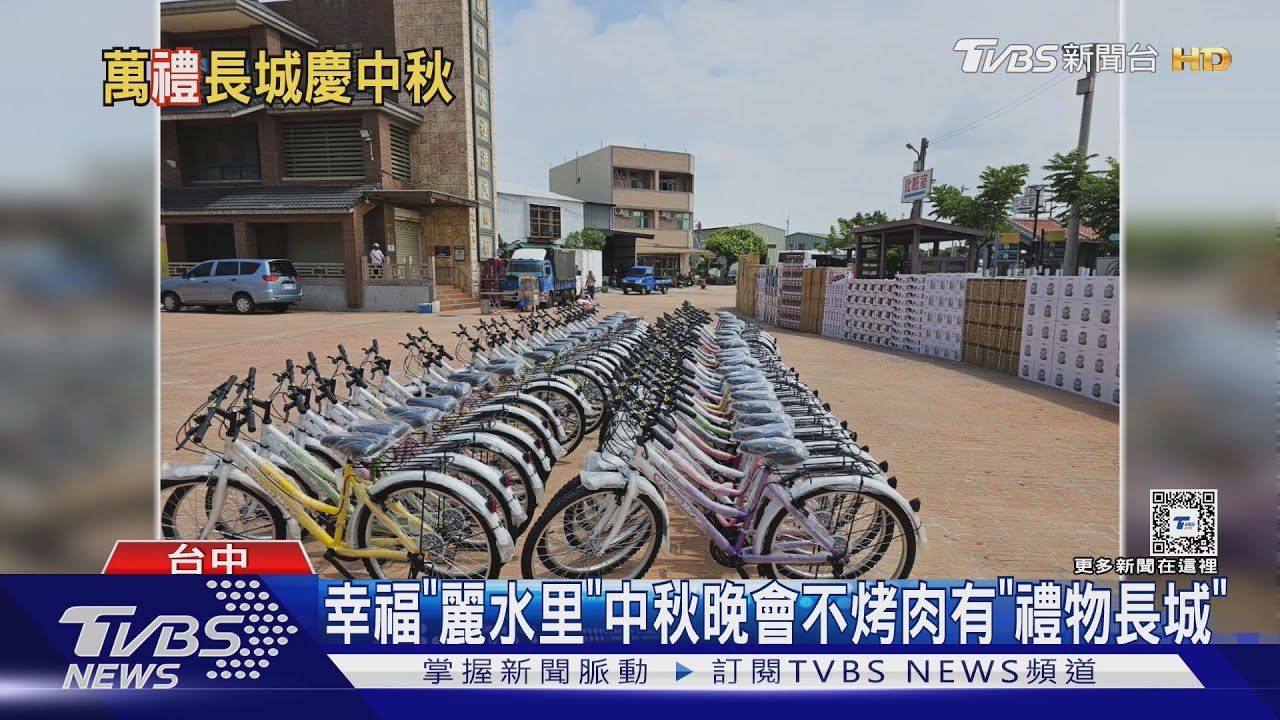 幸福「麗水里」中秋晚會不烤肉有「禮物長城」!