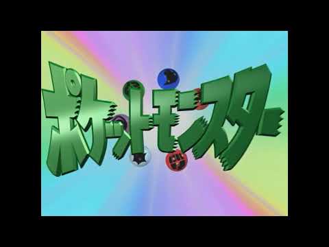Pocket Monsters OP01  「めざせポケモンマスター」but it ends immediately