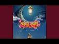 Chanda Rani First Look