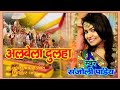 मिथिला नगरिया Maithili Song राजा जनक जी के बाग �
