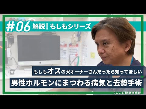 去勢について詳しく解説