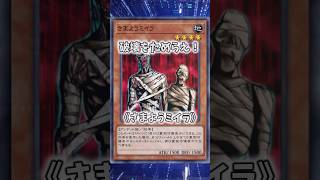 【遊戯王】遊戯王のコンボ「さまようエレキミイラ」 #shorts #遊戯王