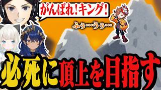 安地に追われながら必死に頂上を目指すありさか【LINK Penguins】