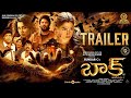 Baak Telugu Official Trailer Sundar C Tamannaah Raashii Khanna Hiphop Tamizha BaakFromMay3