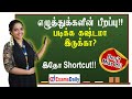 Easy Ah படிக்கலாம் எழுத்துக்களின் பிறப்ப