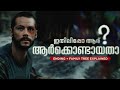 കാണുന്നവരുടെ കിളി പറപ്പിക്കുന്ന ഐറ്�