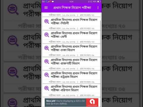 Primary School Teacher Exam Qu Video