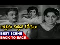 అత్తను దిద్దిన కోడలు Atthanu Diddina Kodalu Best Scene Jamuna Ha