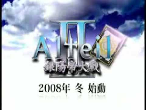 アルテイル2の動画サムネイル