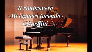 『非難』ロッシーニ、”Il rimprovero” Rossini