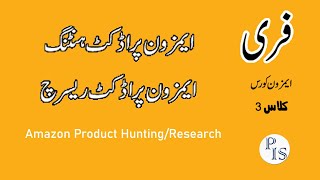 Amazon Product hunting/ Product Research