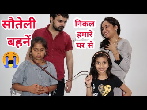 सौतेली बहनें | Masoom Ka Dar | Hindi Moral stories | Chulbul Videos