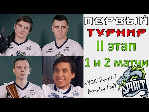 Team Spirit на пути к IEM Katowice 2018 II этап, матчи 1 и 2 из 3