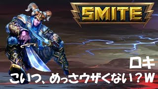SMITE解説実況 #18 ロキ