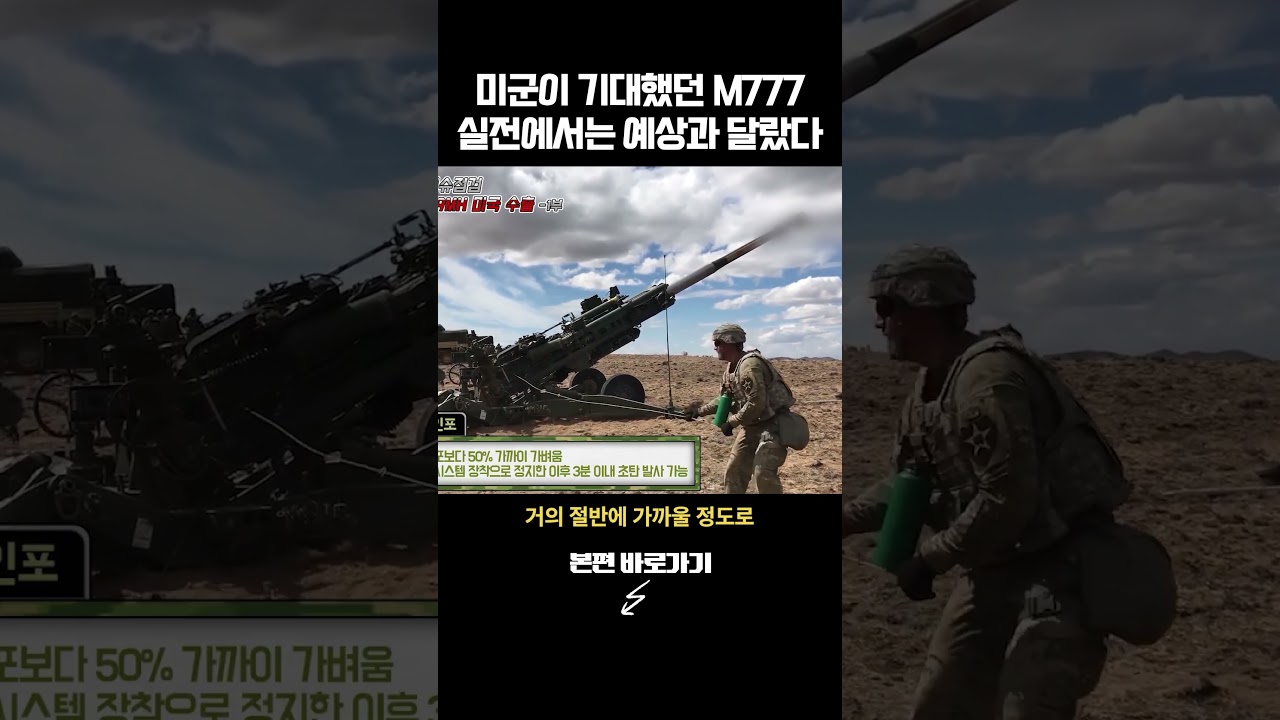 미 육군이 K9MH를 주목한 이유