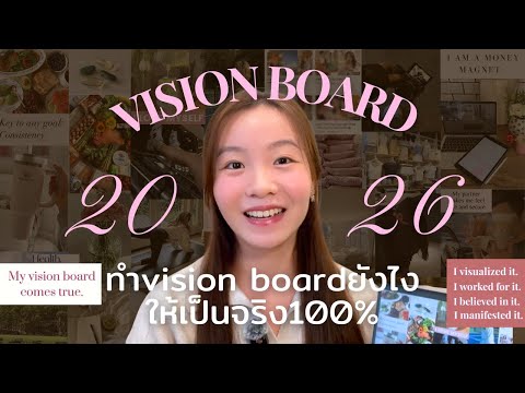 MANIFEST💌🪄 | How to create a Vision Board that achieves everything you want 100%.
