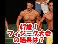 kanekin選手と対決？！BEEFSASAKICLASSICの結果報告！