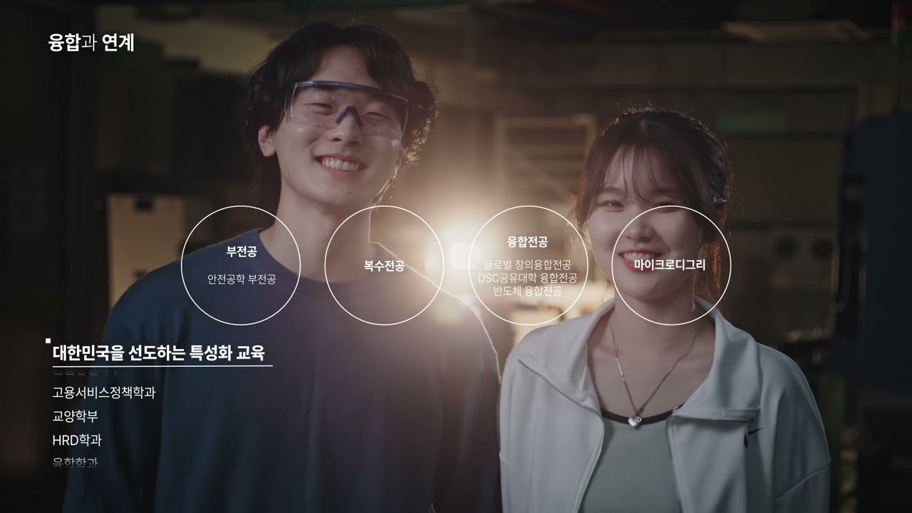 2024 한국기술교육대학교 홍보영상 - YouTube