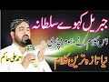 Jibreel Kawe Sultana New Kalam Ahmad Ali Hakim Natt Sharif Love For Islam