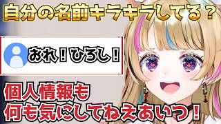 ポルカが名前の雰囲気を聞いてどよどよになったコメント欄に空気が変える「おれ！ひろし！」が登場【ホロライブ/切り抜き/尾丸ポルカ】