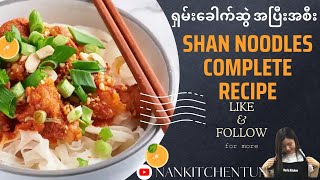 Download lagu How to cook Shan Noodles Complete Recipe- ရှမ်းခေါက်ဆွဲချက်နည်း by @NanKitchentun mp3 Download lagu How to cook Shan Noodles Complete Recipe- ရှမ်းခေါက်ဆွဲချက်နည်း by @NanKitchentun mp3