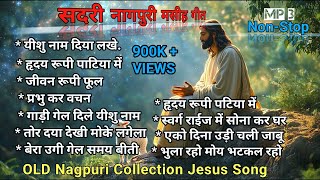 Download lagu SADRI NAGPURI MASIH GEET | नागपुरी मसीही गीत | OLD NAGPURI COLLECTION JESUS SONG mp3 Download lagu SADRI NAGPURI MASIH GEET | नागपुरी मसीही गीत | OLD NAGPURI COLLECTION JESUS SONG mp3