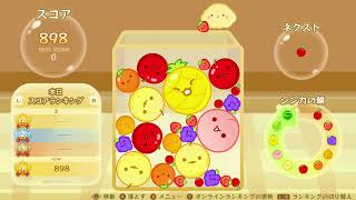 スイカゲーム 初めてプレイしてみた 1000台のスコアまで