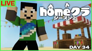 【#homeクラ】花火屋さん、納期が迫っております【マイクラ】