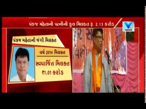 Gujarat Elections: BJP Candidtae from Rapar Pankaj Mehta publicized his wealth | Vtv News
