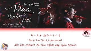 [Color Lyrics] Vòng Thoải Mái (舒适圈) - Dịch Dương Thiên Tỉ (易烊千玺) (Chinese/Pinyin/Vietsub)